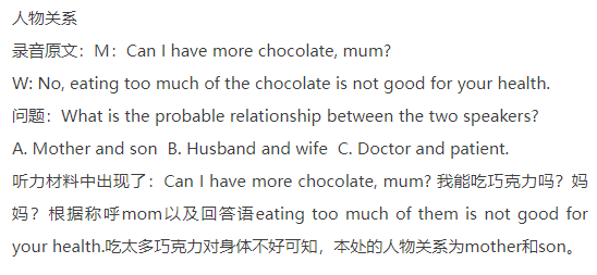 北京中考英语听说考，保姆级攻略！