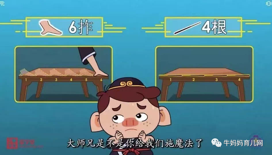 超火的清华附小小学数学动画人教版1-6年级全套资源课程！