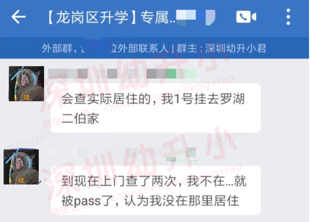 不符合就取消学位！深圳各区实际居住要求公布，租房家庭比往年更严格！