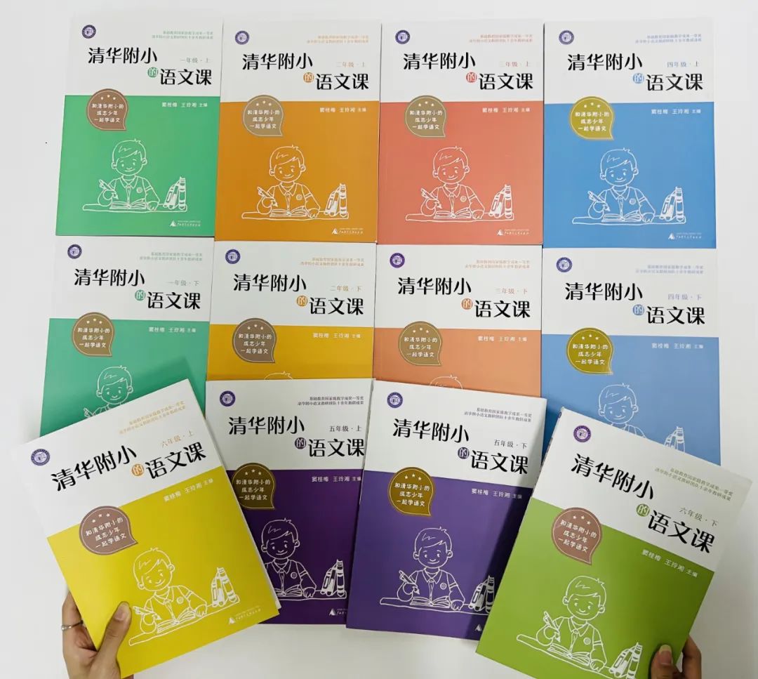 真正的“内部资料”——清华附小的语文课（附资料）