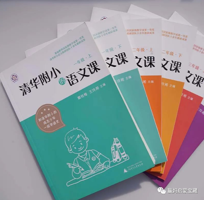 【免费分享】|清华附小语文课1-6年级，懂得的速进！
