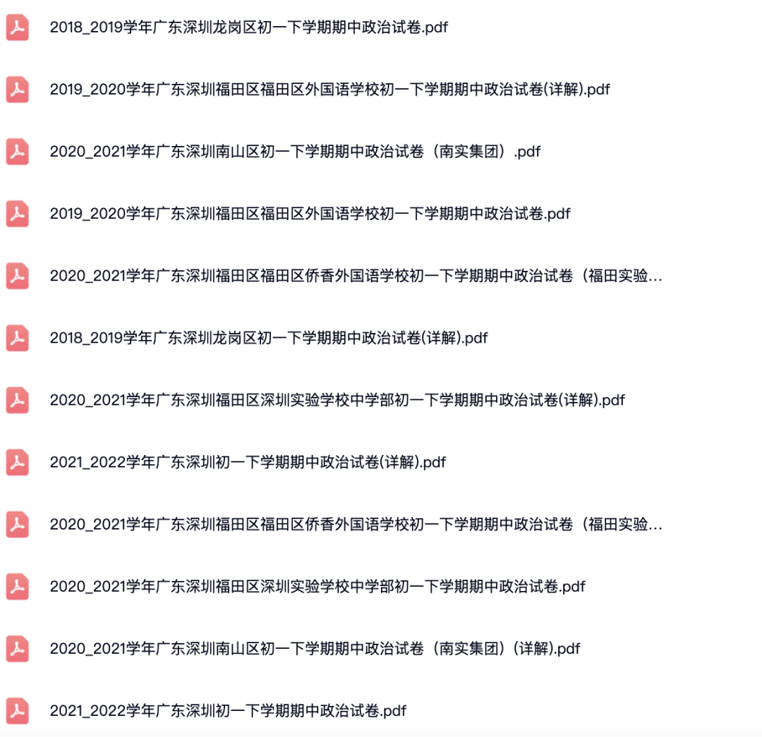 2021~2022学年北京各区初二下学期期中政治试卷.pdf