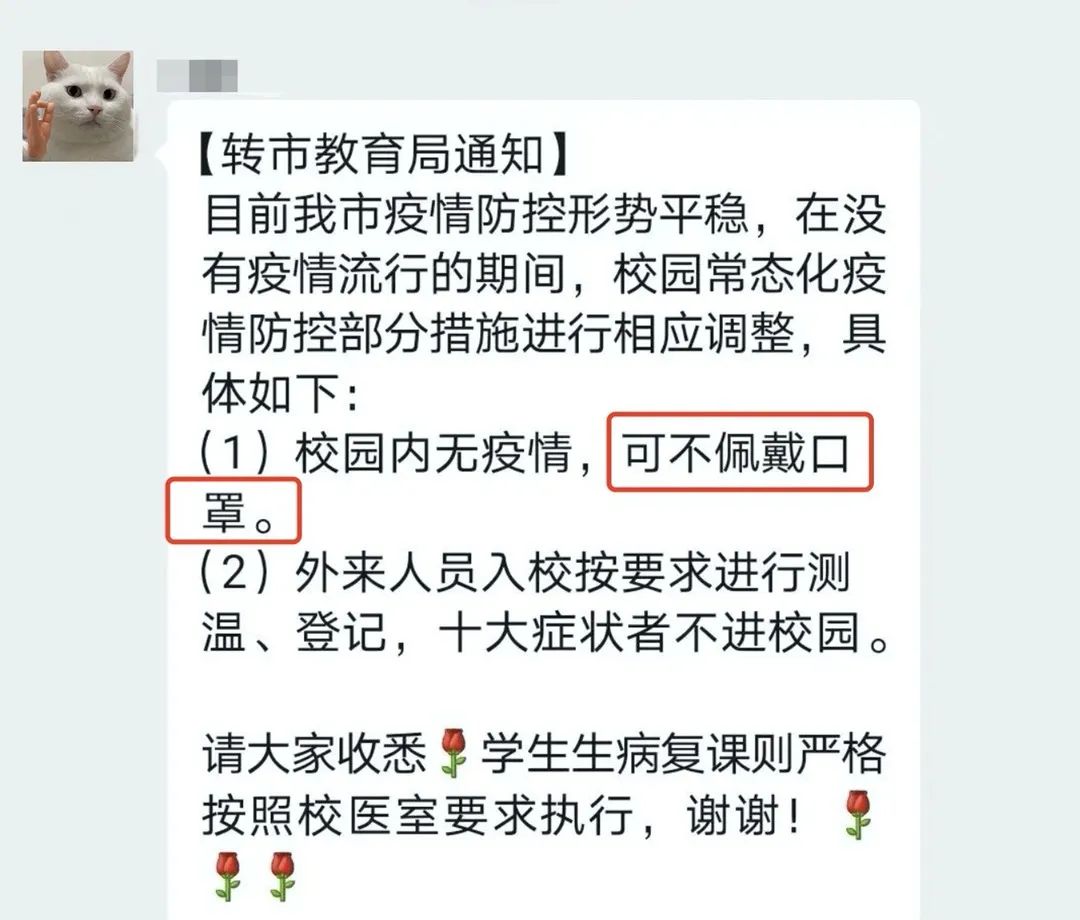 深圳多校通知：这种情况，可不佩戴口罩！