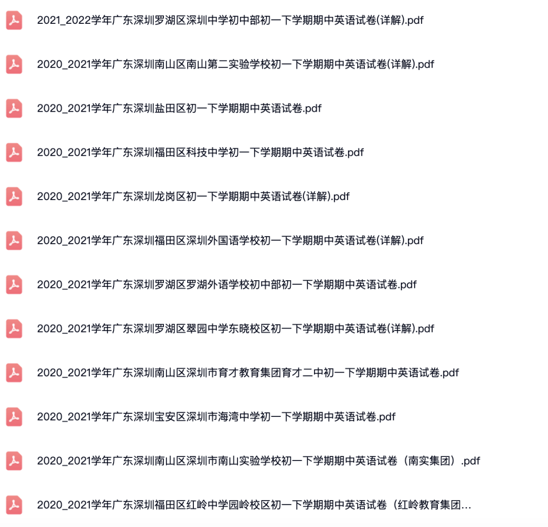 2021~2022学年北京各区初二下学期期中英语试卷.pdf