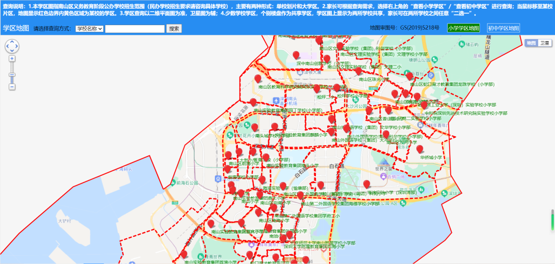 2023年9月招生！南山区2022年小一初一学区划分地图
