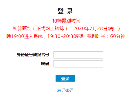 八少八素、早培班2020年初筛考查内容&amp招生进度，重点关注下！