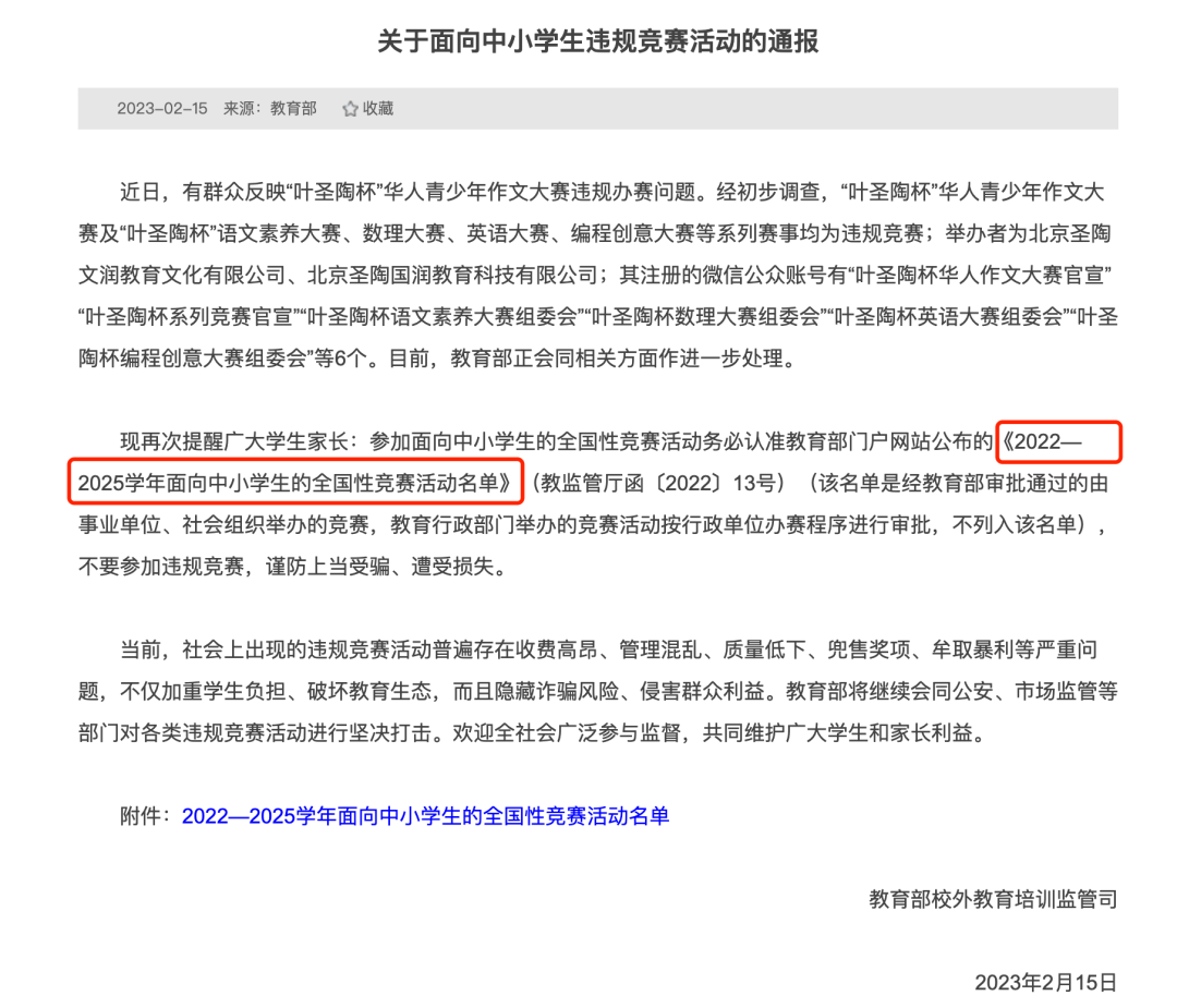 「白名单赛事推荐」一文带你读懂蓝桥杯！