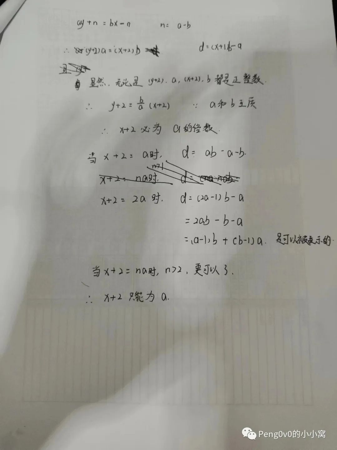 [蓝桥杯]买不到的数目