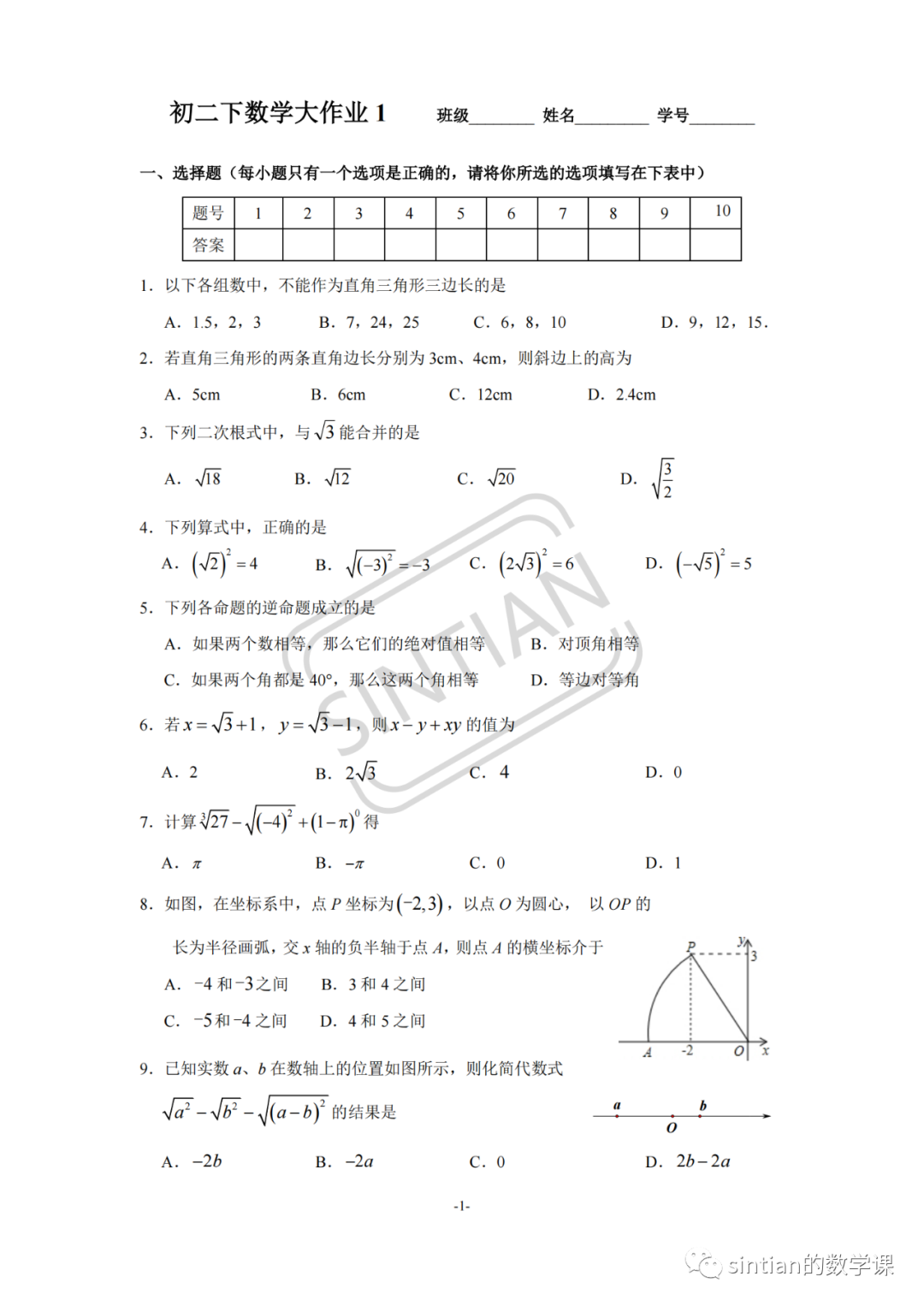 RDF初二数学大作业1