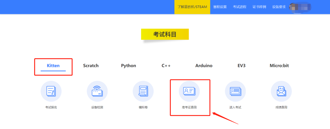 赛前须知丨3月蓝桥杯省赛Kitten赛项选手必读