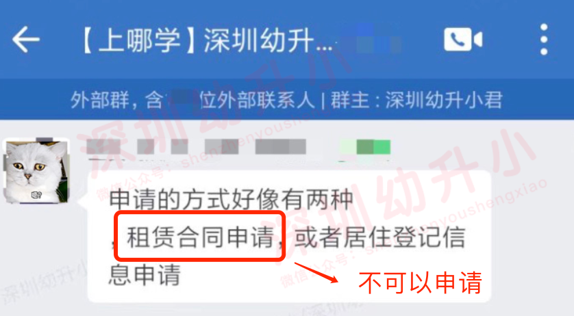 租赁合同≠租赁凭证！2023深圳租房家长不要办理错了！否则上不了公办！