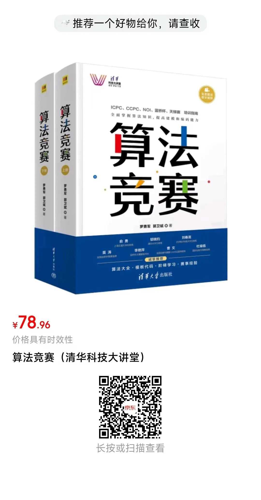 真题解析│蓝桥杯省赛真题之三体攻击
