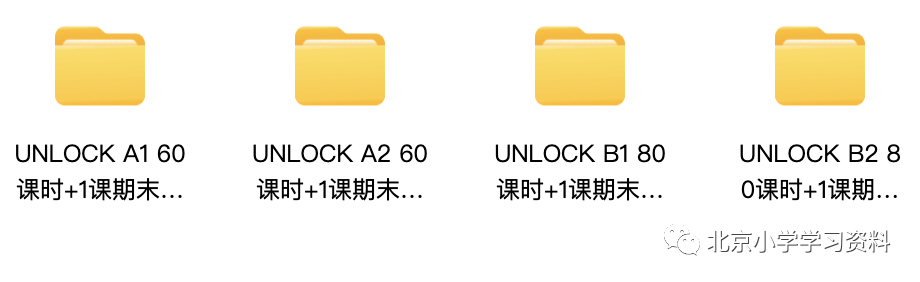 沪江网校UNLOCK课程 A1-B2精讲280课