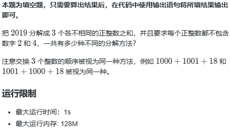 【每日一题】蓝桥杯历年真题题解 -数的分解