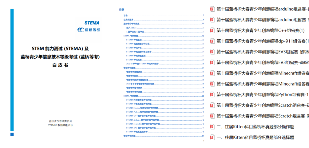高分攻略 | 如何有效备战蓝桥杯等编程赛事？备考锦囊速来领取！