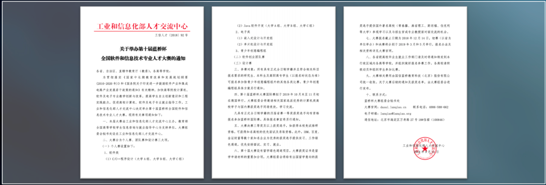 孩子学习编程的家长注意！蓝桥杯8月20日正式开赛！含金量超高！
