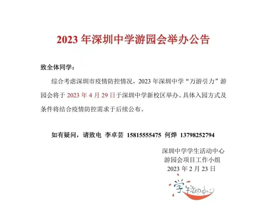 提前注册！深中官网&amp公众号开放注册通道！怎么填写？