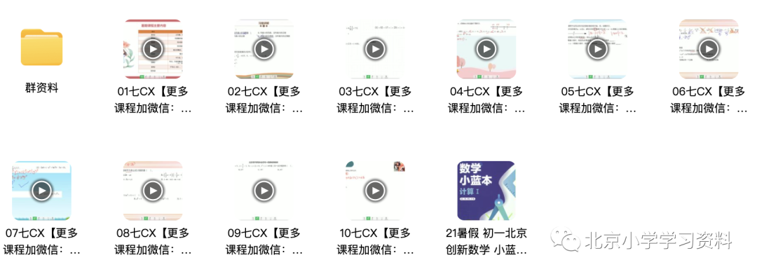 【2021-暑】7年级数学创新班（林儒强）