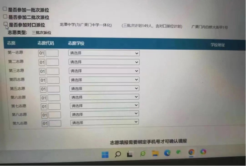 <b class="text-danger">东城</b>学区——龙体片区全解 职住学平衡的典范