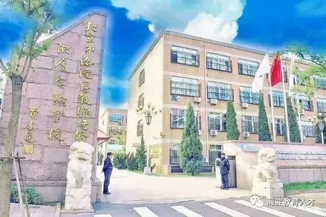 【一校一宣、多岗直招】教育集团系列：实验学校教育集团