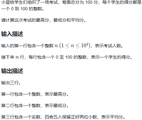 【每日一题】蓝桥杯历年真题题解 -成绩分析