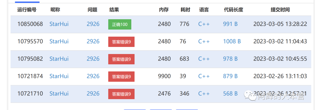 备赛蓝桥杯之二分