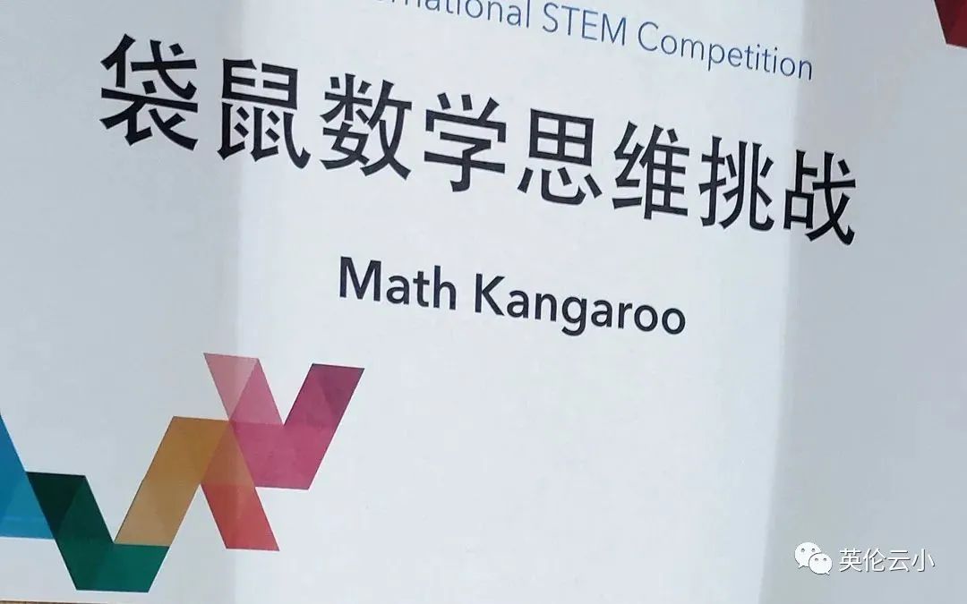 国际竞赛入门——袋鼠数学竞赛太火！孩子敢尝试就能拿奖！