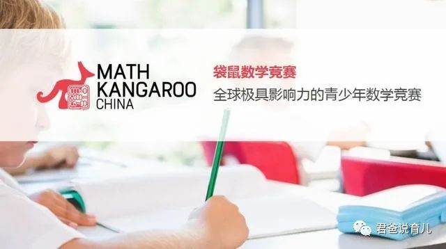 【资源分享】袋鼠数学竞赛（Math Kangaroo）13-22年历年真题PDF合集及参考答案