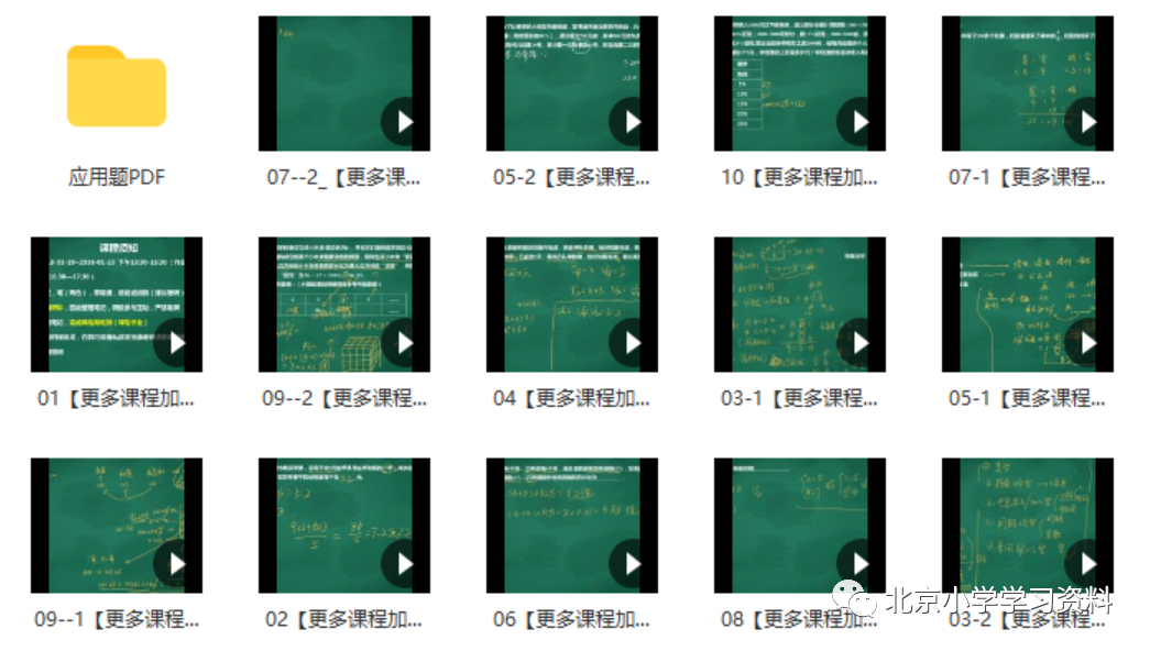 王进平老师奥数系列课程