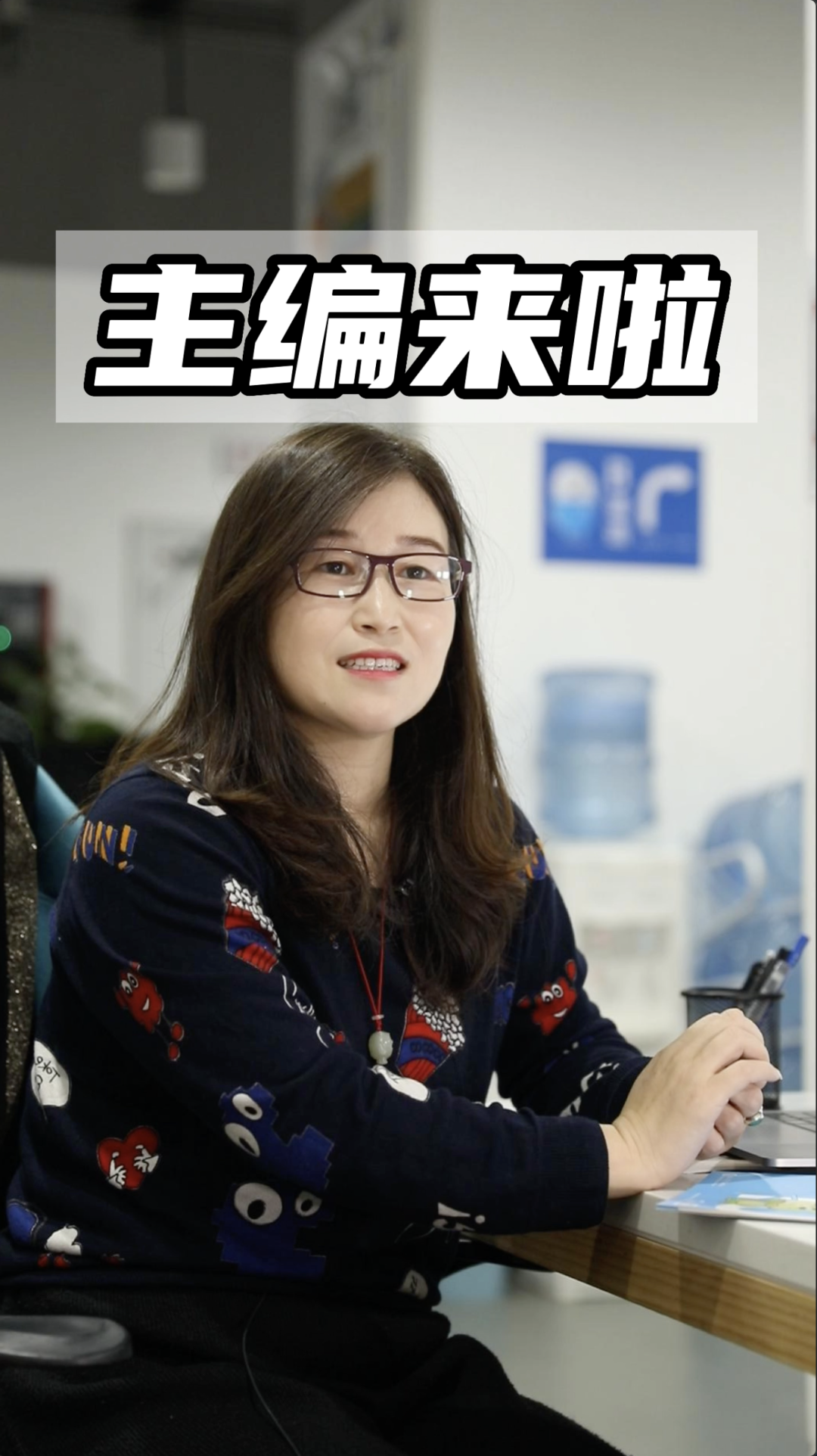 【主编来了】学而思智能教辅主编来啦，跟你分享小蓝和大白背后的秘密 ！