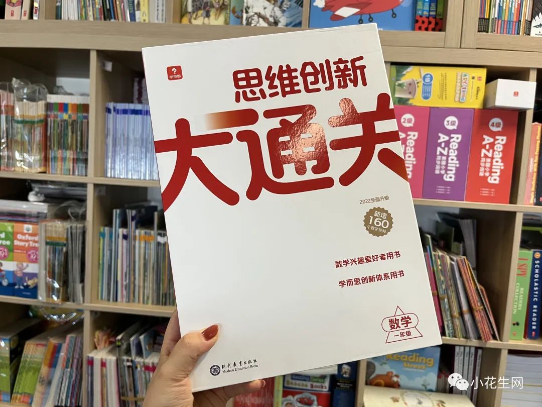 不搞题海不报班，用这套“大白本”在家就能搞定奥数！