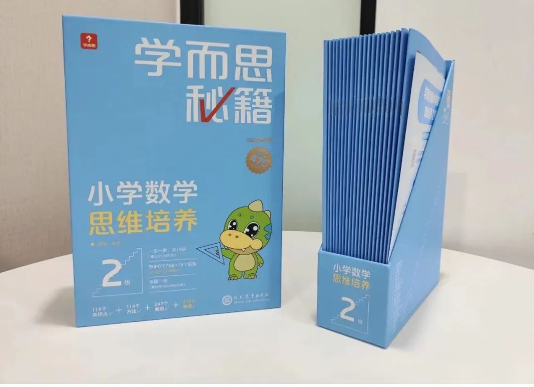 学而思奥数大白本、小蓝盒！脱销过无数次了，手慢无系列！