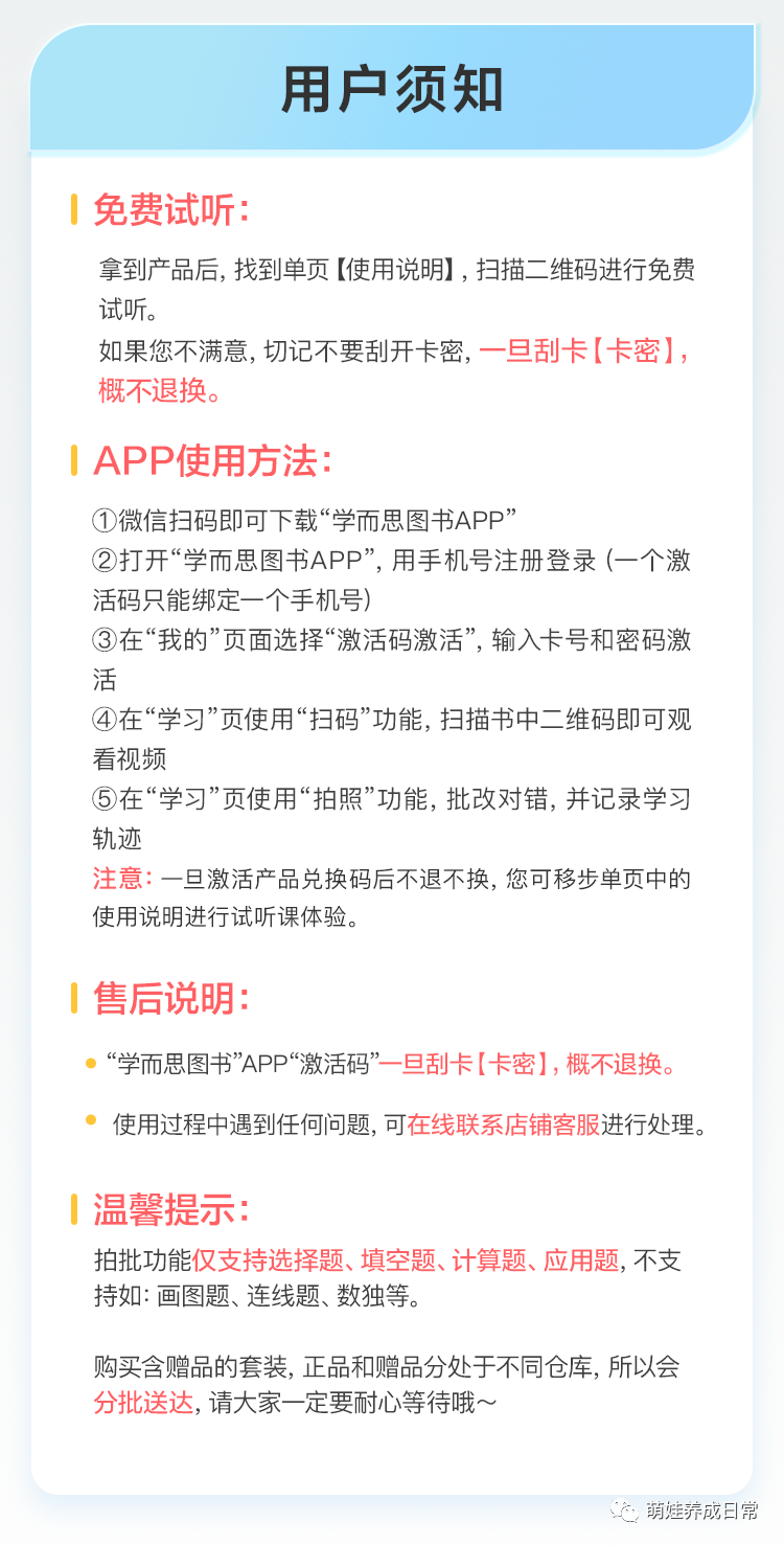 学而思智能教辅大白盒 1-6年级思维创新大通关全新升级 套装 数学杯赛真题原型出发，每题配套视频资料