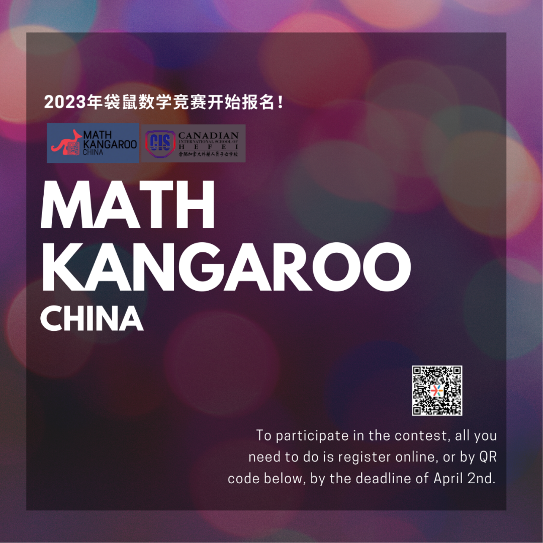 Upcoming 2023 Math Kangaroo contest 2023年袋鼠数学竞赛开始报名！