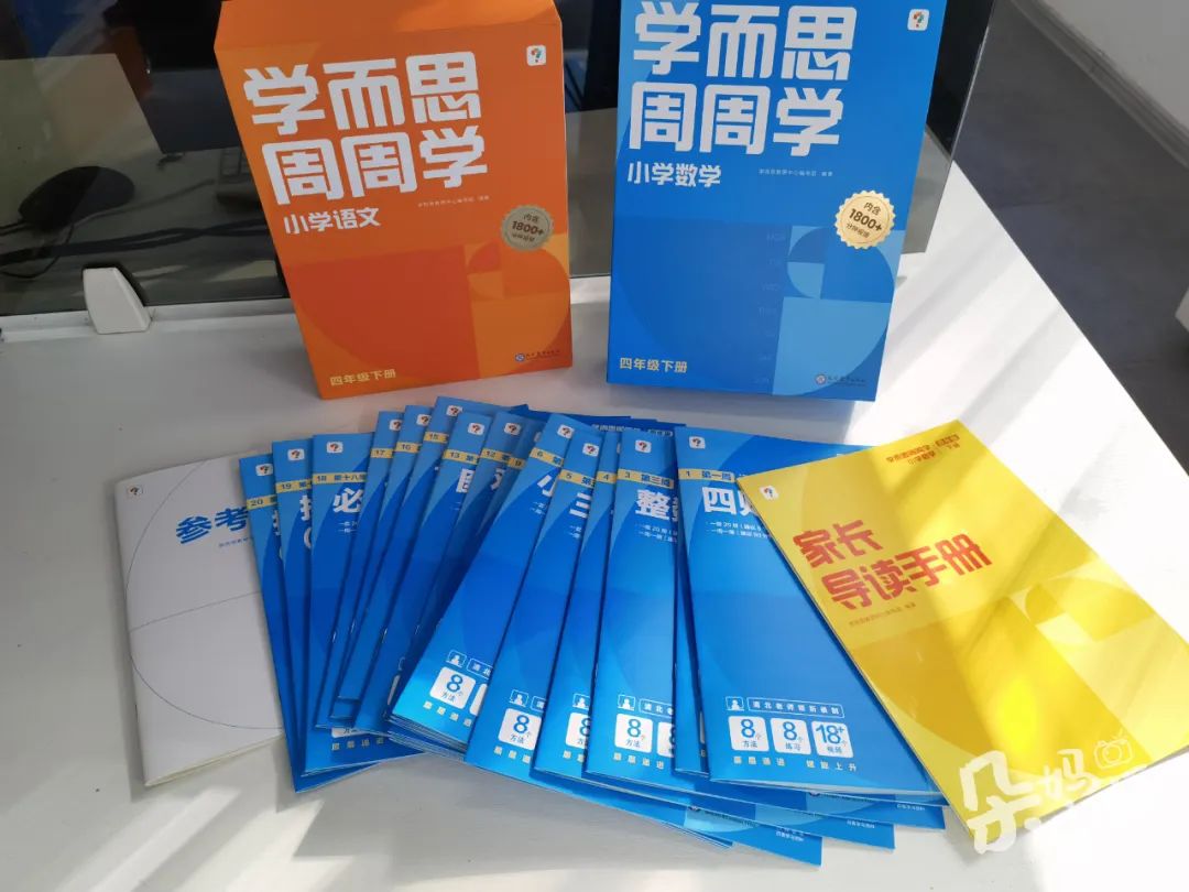 学而思教辅“杀”回来了，这次可别再错过啦！