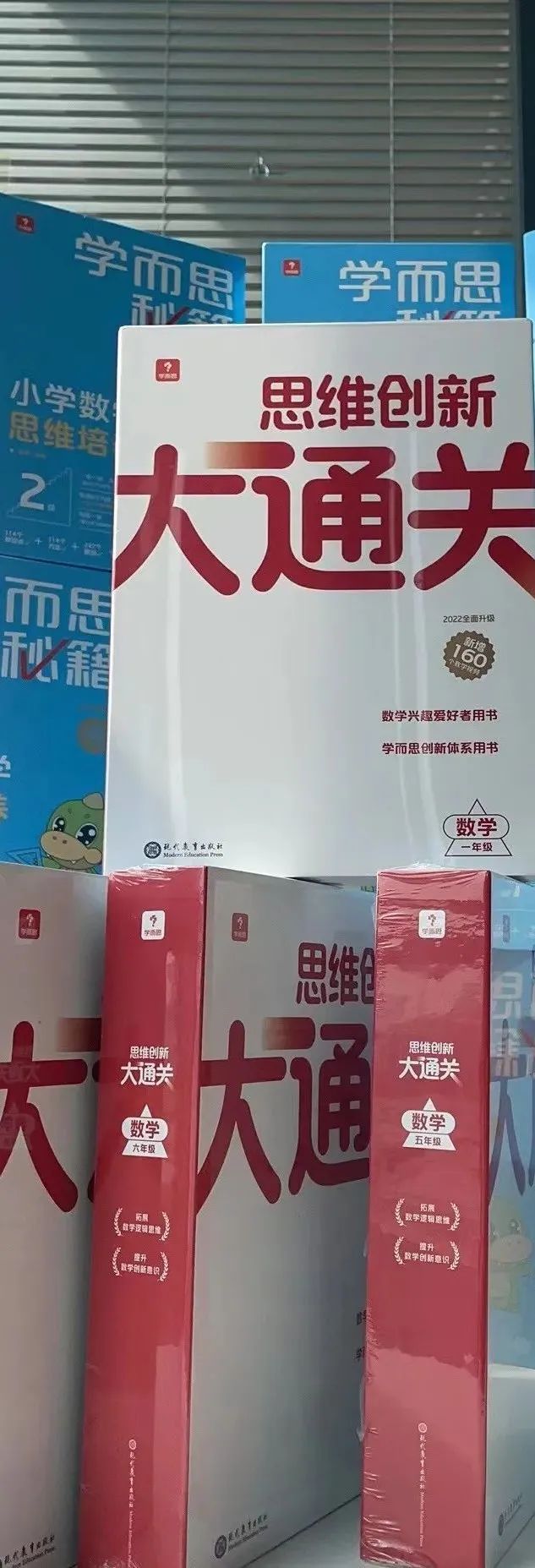 好物推荐--学而思出版的镇社之宝《学而思秘籍》的新版和“大白本”新版‼️ 一定要入手！