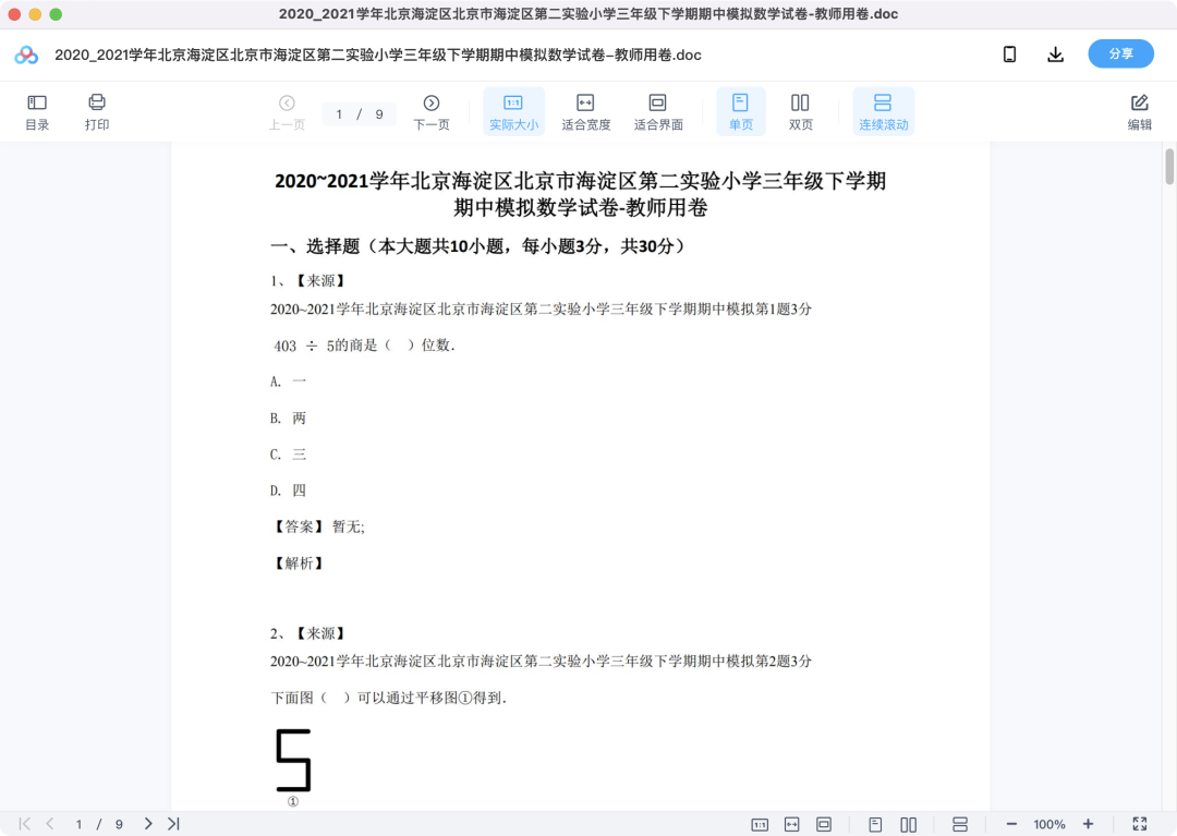 图片