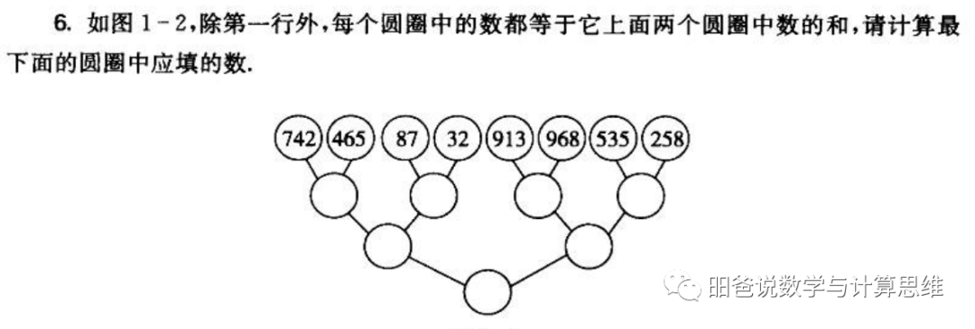 寒假高思导引讲解专场（一）