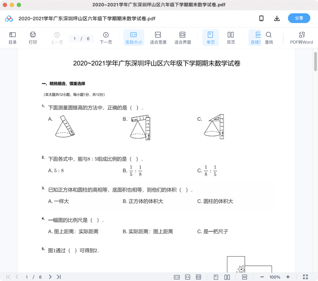 图片