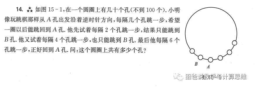 寒假高思导引讲解专场（四）