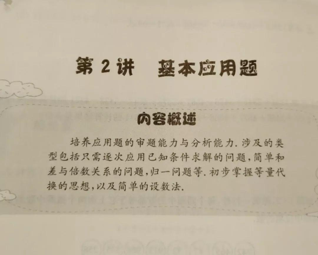 高思课本与高思导引的对应关系