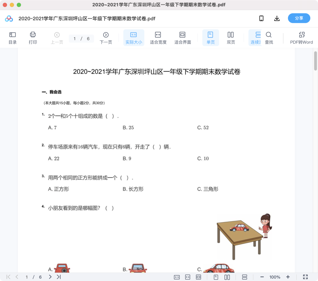 图片
