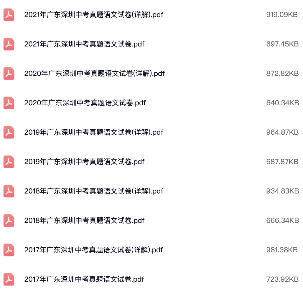 2017年-2022年深圳各区中考一模语文、数学、英语试卷及答案解析.pdf