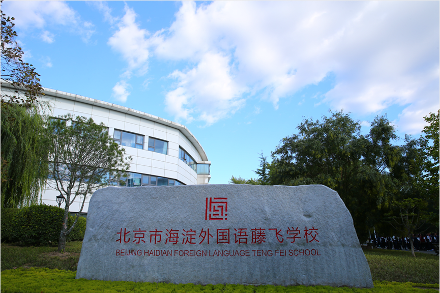 众多京城热门民办校集结：新浪教育展，不负你所期！