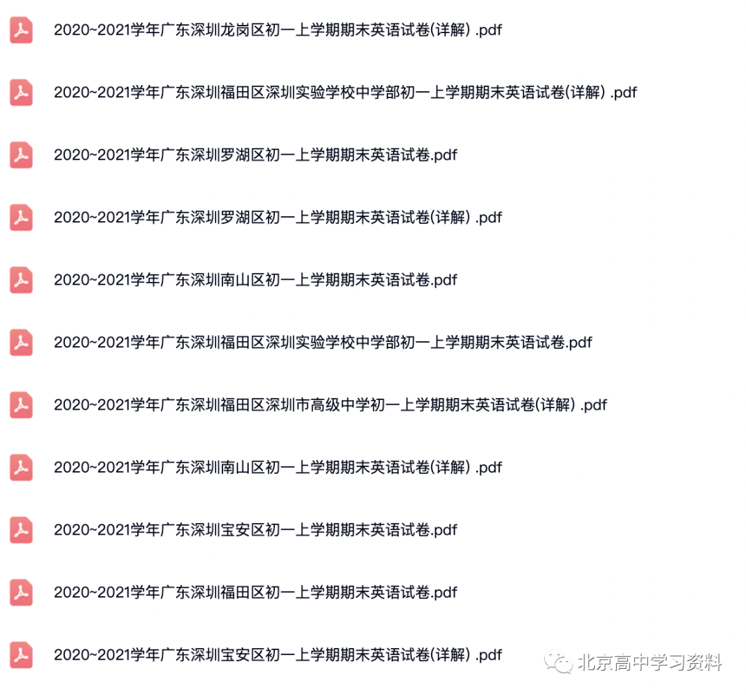 2020~2022学年深圳各区初一上学期英语期末试卷及答案解析.pdf