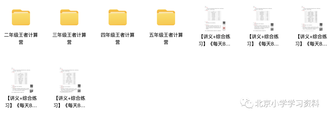 拾伍课堂2-5年级王者计算营