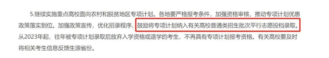 2023高考新规已出，这5点值得关注！