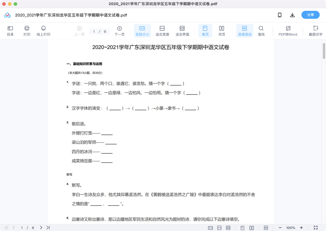 图片