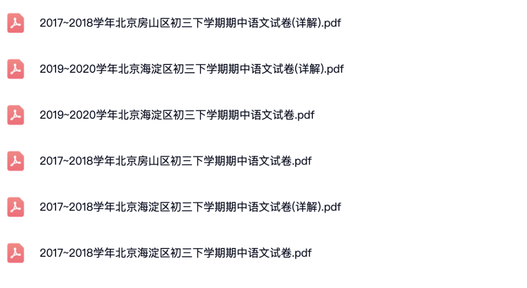 2021~2022学年北京各区初三下学期期中数学试卷.pdf