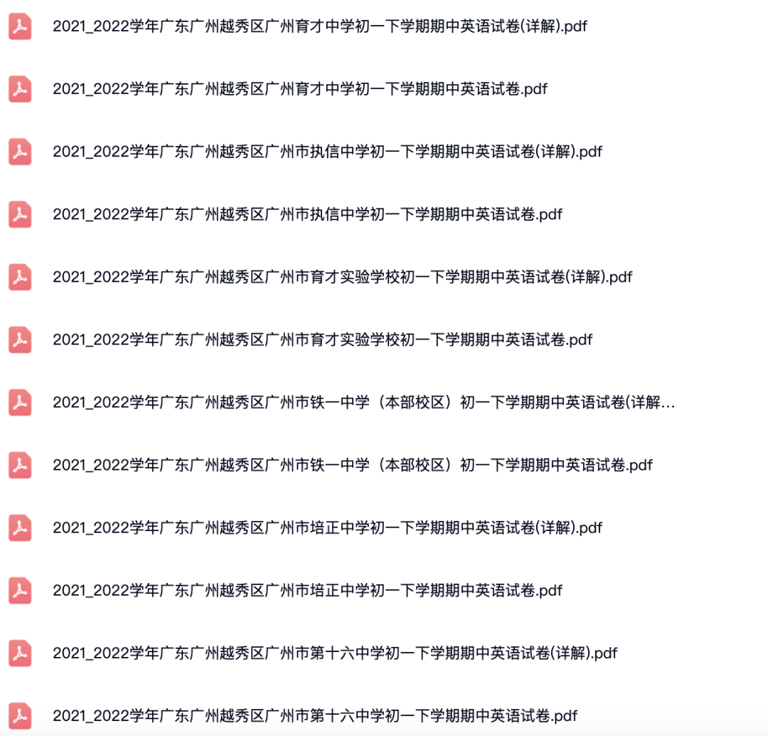 2020～2022学年广东广州各区初中下学期期中英语试卷(详解).pdf